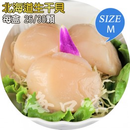 【北海道生食級干貝(M)】-1Kg裝